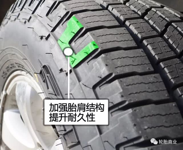 胎肩部位独特的设计,使该部位更加坚固耐用,同时也能在恶劣环境中为胎