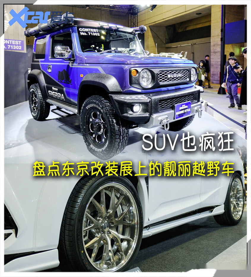 东京改装车展 三 Suv改装也疯狂 易车