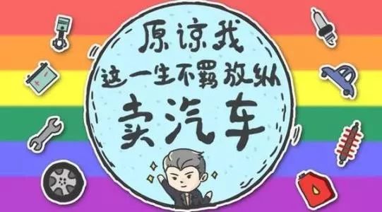 卖车专用图文字图片