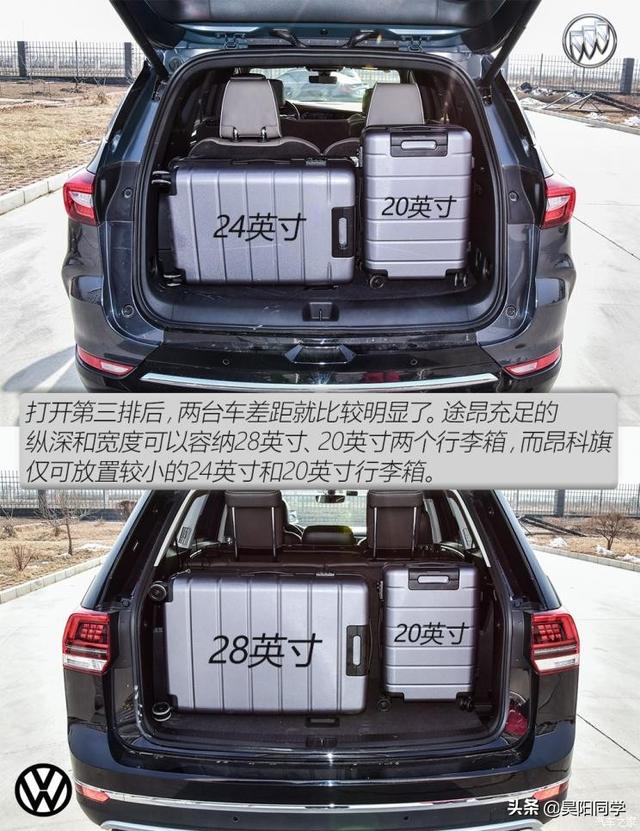 美系豪华对比德系霸主 别克昂科旗对比大众途昂