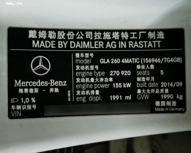 易车 奔驰a级双离合变速箱摘要 摘要详情在动力总成上,国产gla260与