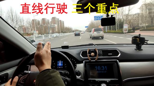 1,看遠顧近;很多朋友開車走不了直線,那是他看的方法不對,行駛時喜歡