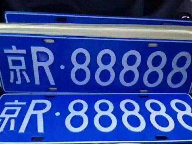 老司机进来看看车牌能换号了把车开出来兜兜风