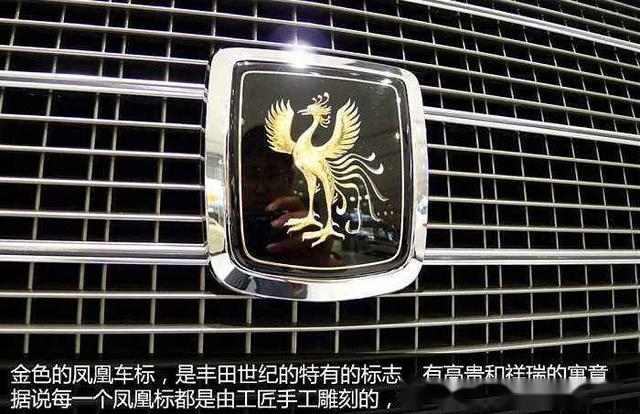 带凤凰的丰田是啥来头内行说出真相车主听了直揉眼惹不起