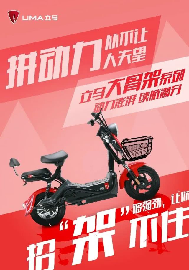 大品牌大格局立马斥资5亿寻找优秀电动车经销商