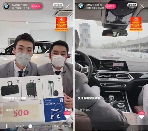 你会直播买新能源车吗?