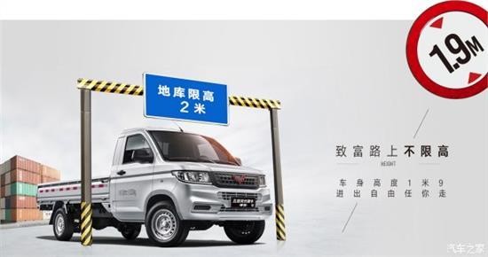 创业致富就选五菱招财卡车