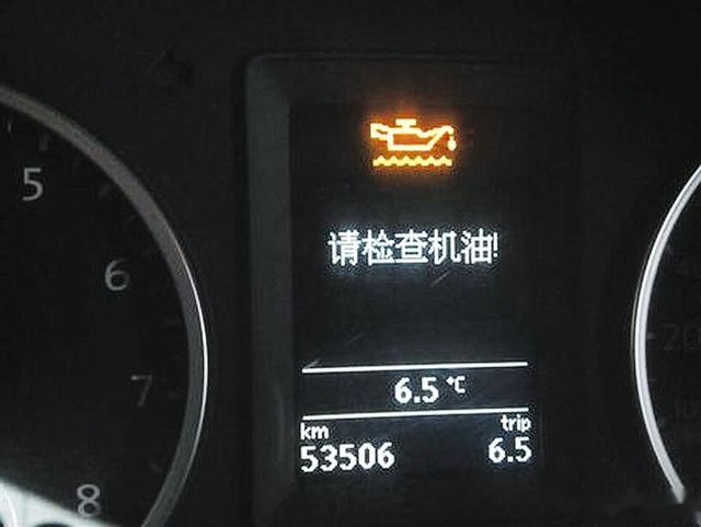 第一个机油,就是很像阿拉丁神灯的小图标,一般亮起的话就表示你的油压