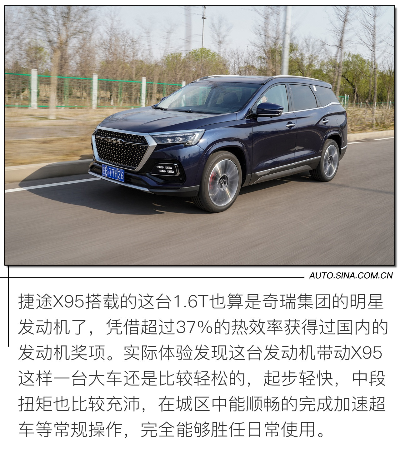 15万大七座suv 试试捷途x95性价比是不是"逆天"?