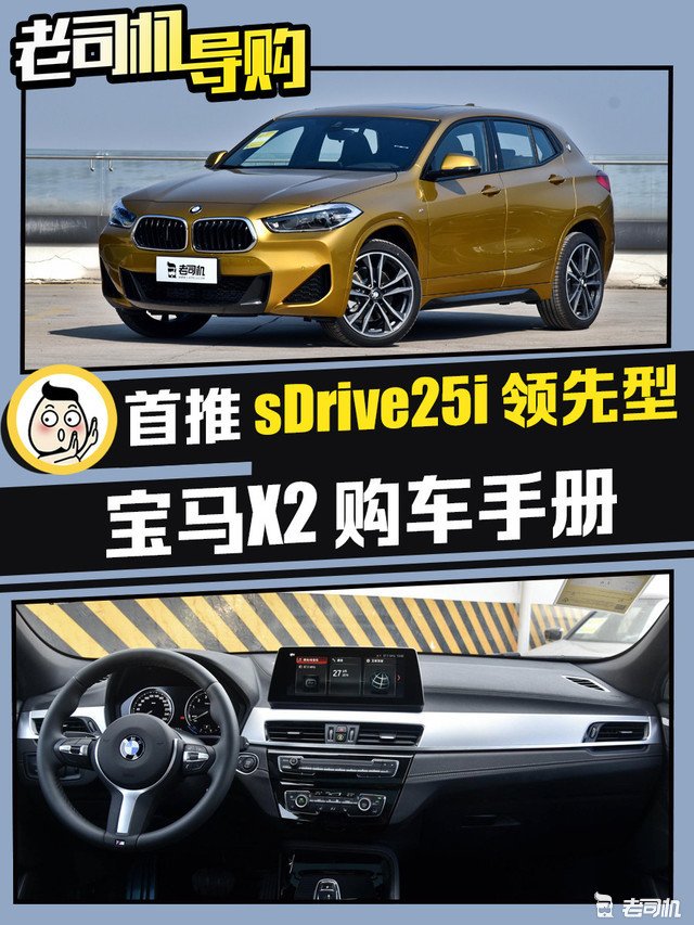 看腻了宝马x1的平平无奇,动感活泼的宝马x2(参数|询价|图片)或能让你
