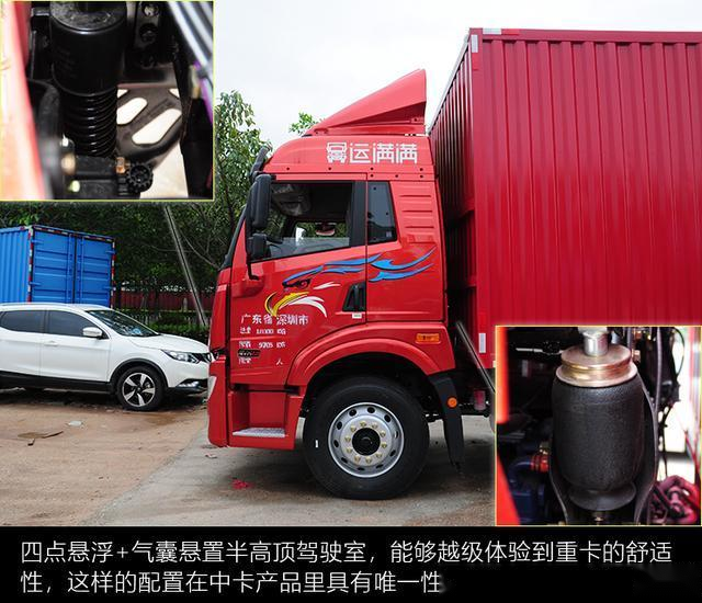 解放龙vh2.0运满满"货运定义车"到店评测_易车