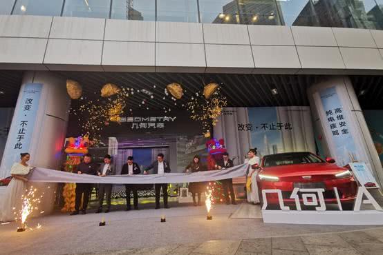 让生活更有趣,几何汽车打造全球首个科技出行创意共享站几何