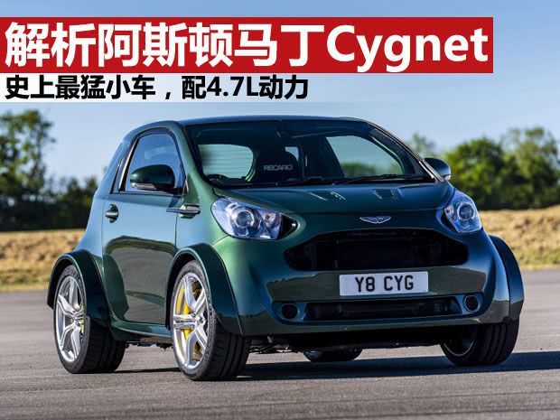 这豪华"迷你版超跑,长3米搭4.7l v8动力,4.2秒就能破百