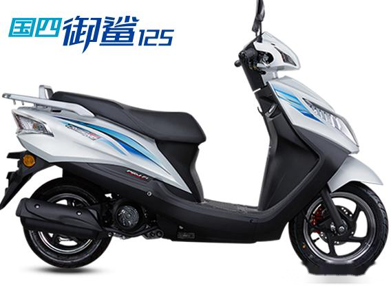 车友问 国四的踏板摩托车 选哪个牌子比较好 易车