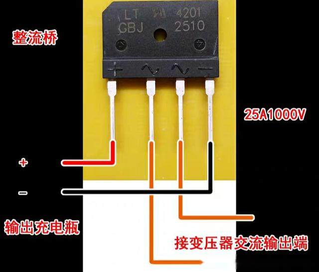 如何制作老式12v充电器图片