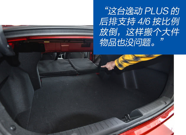 轩逸后排-动力-易车