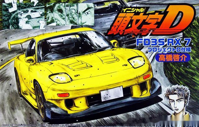 国内罕见头文字d同款马自达转子rx-7