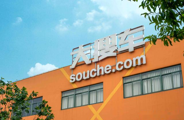 成为汽车领域独角兽大搜车是如何做到的