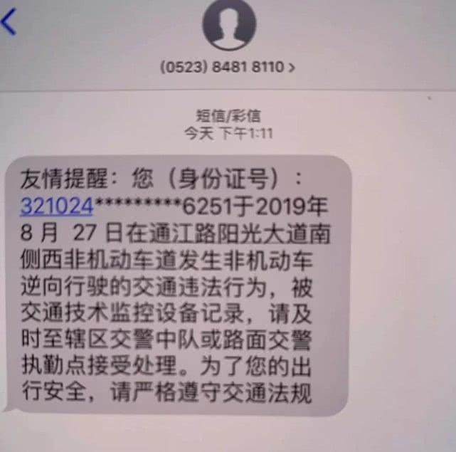 违章后过多久才会收到短信?交警:过了这个时间,基本就没问题了