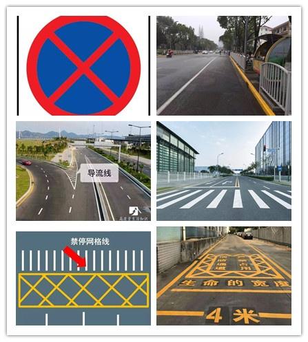 马路禁止停车标线图片