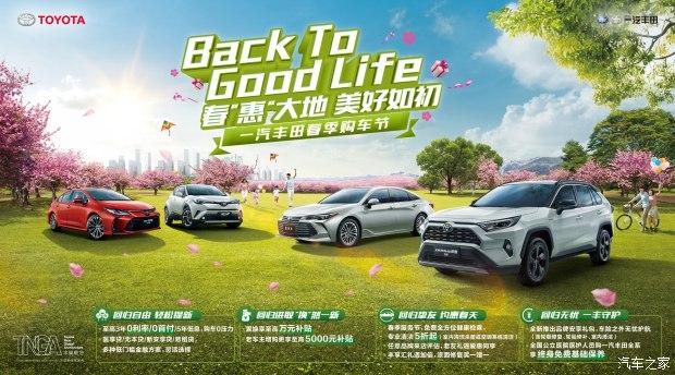 活动地点:武威金色丰田4s店