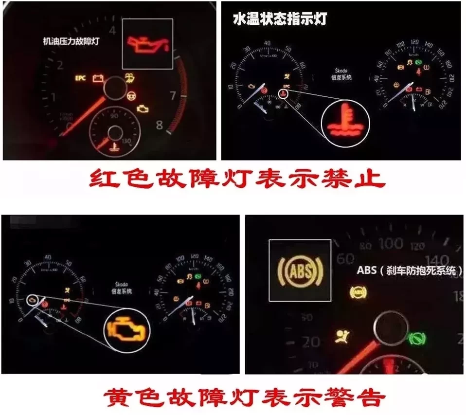 汽车上各种故障灯都表示什么意思 是否故障灯亮了车就不能动了 易车
