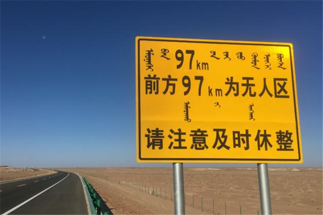 国内首条不限速高速156公里没监控却无一人敢飙车