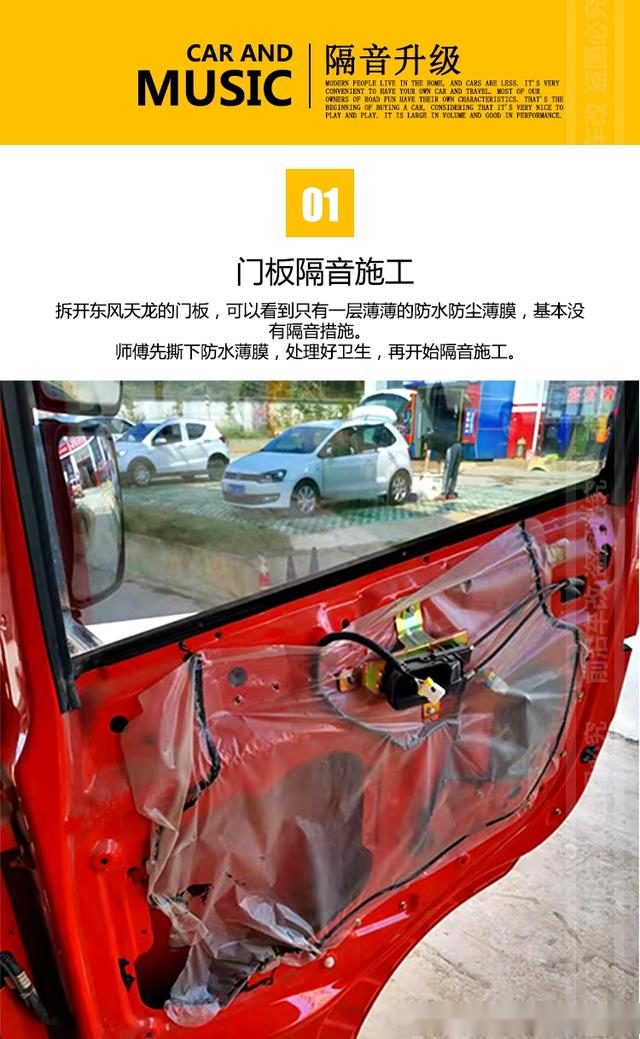 武汉东风天龙音响改装门板倒模意大利尼诺帕克n33三分频