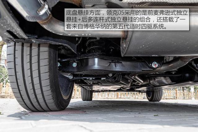 领克05