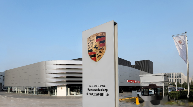 睿境计划未来的保时捷中心邀您云探店