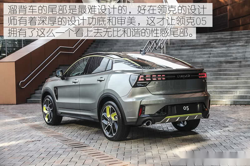 领克05的外观融入品牌标志性的都市对立美学设计理念,前脸样貌与现售