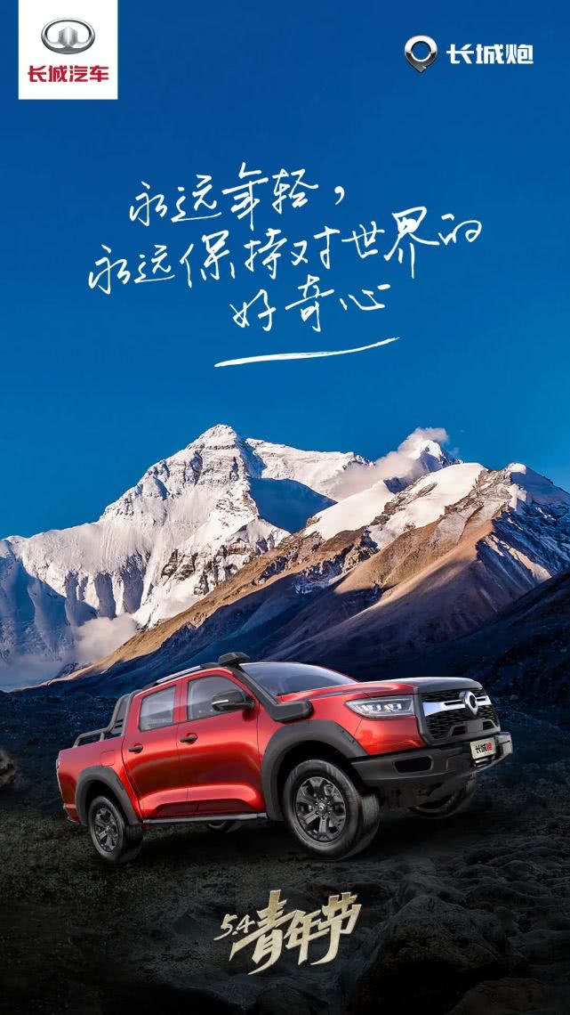 永远年轻永远保持好奇心