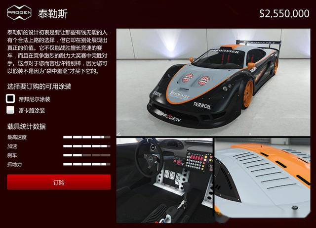 培羅 泰勒斯培羅 泰勒斯邁凱倫f1gtr longtail5,第二名:培羅 艾梅魯斯