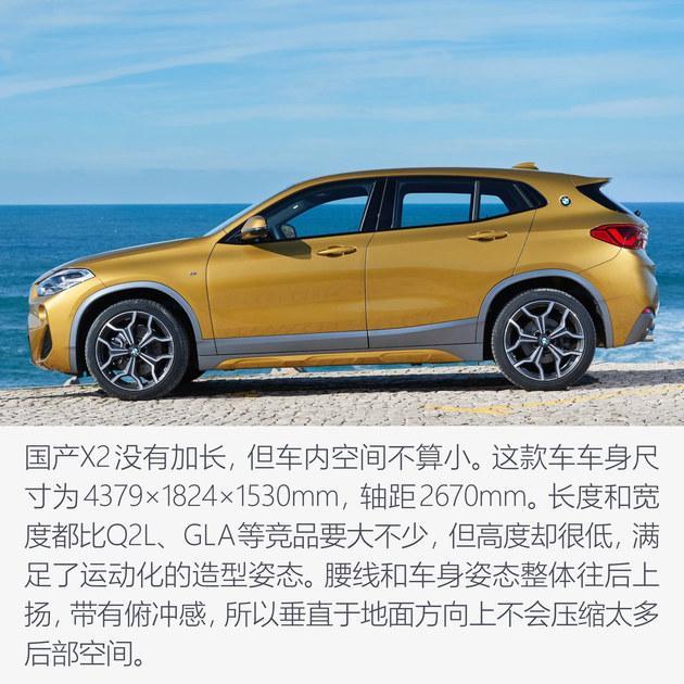 宝马x2运动套件_前脸