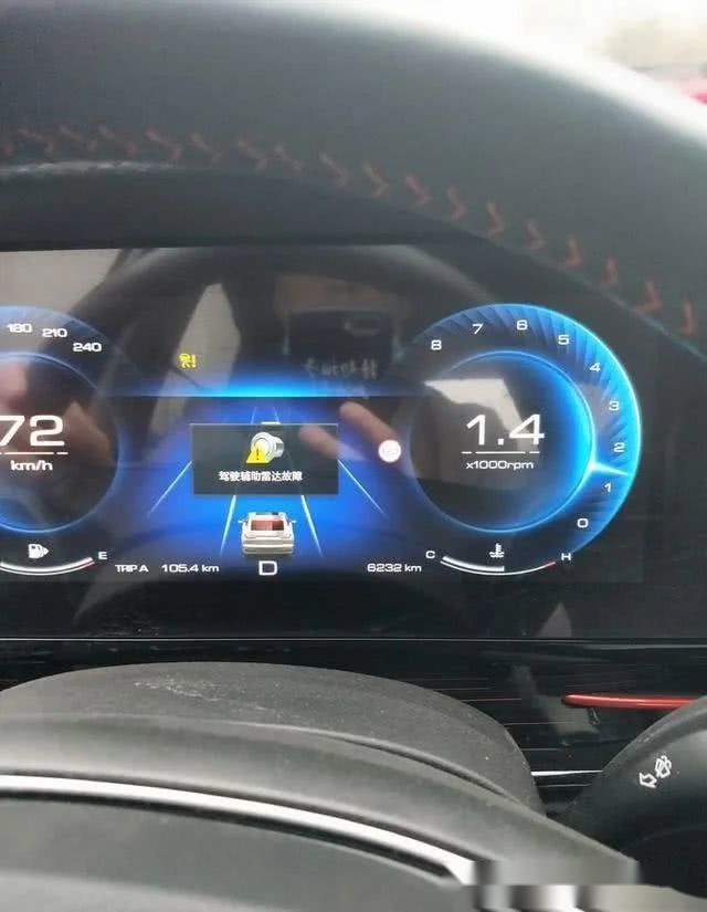 新宝骏rs5仪表盘制动系统故障码