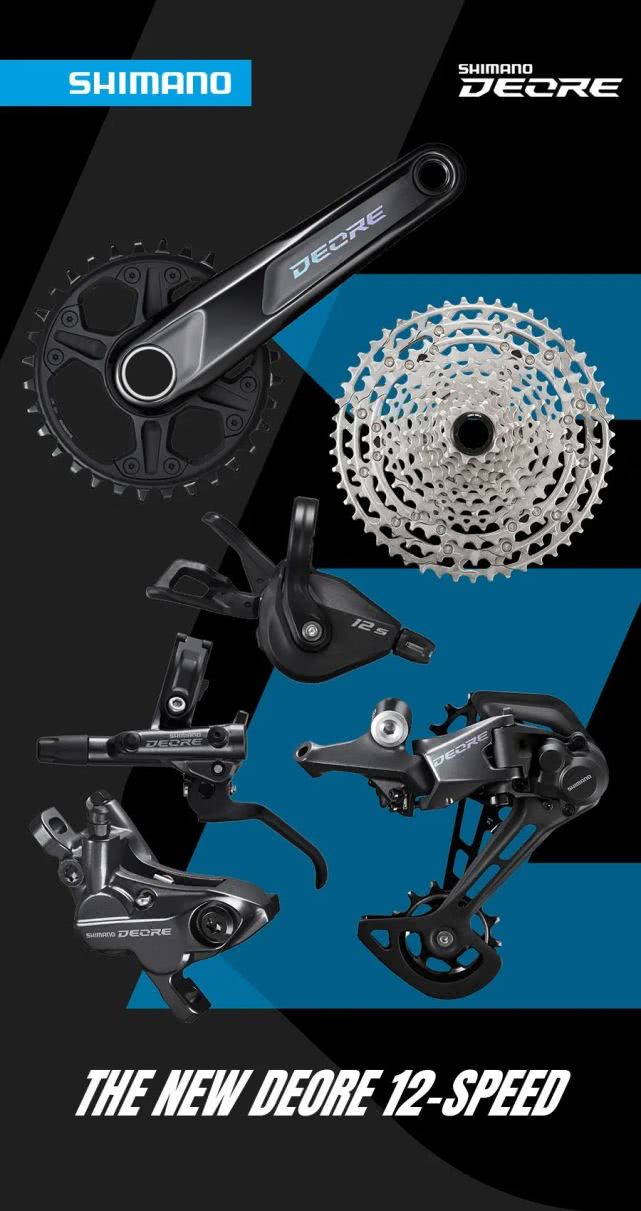 最平民山地变速套件shimanodeore推出12速