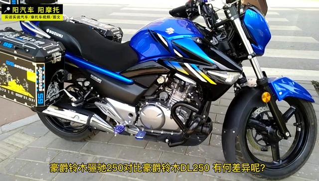 豪爵鈴木旗下,2款熱銷車型,同一款雙缸水冷發動機相差6000元