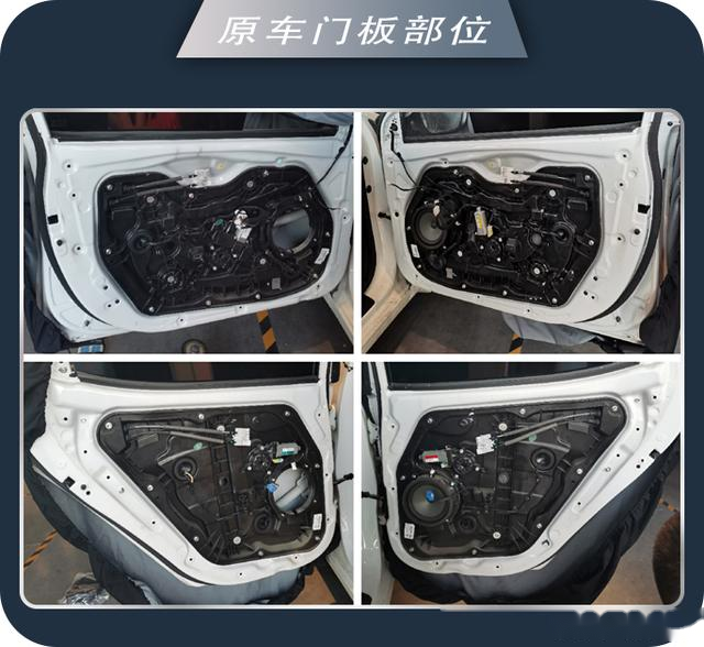 首先使用大白鲨隔音材料对朗动进行四门三层隔音,增加门板的密封性