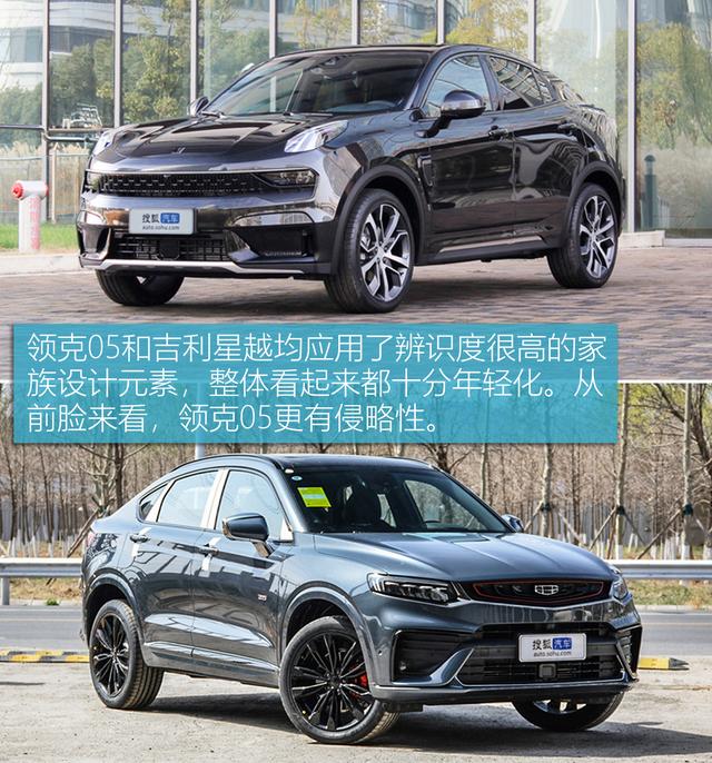 自家产品内斗领克05吉利星越买谁好