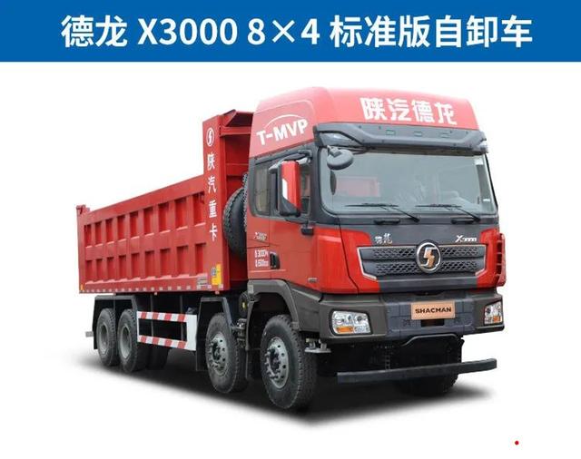 德龙x3000标准版自卸车猛将大有作为