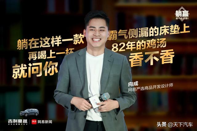 傅首尔樊登助阵吉利豪越首秀展示躺赢实力