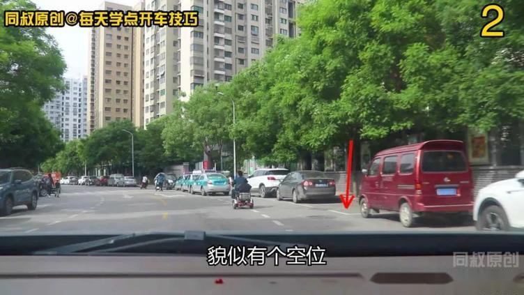 弧形路肩環境側方位停車技巧三個關鍵環節這樣把握穩進不刮蹭