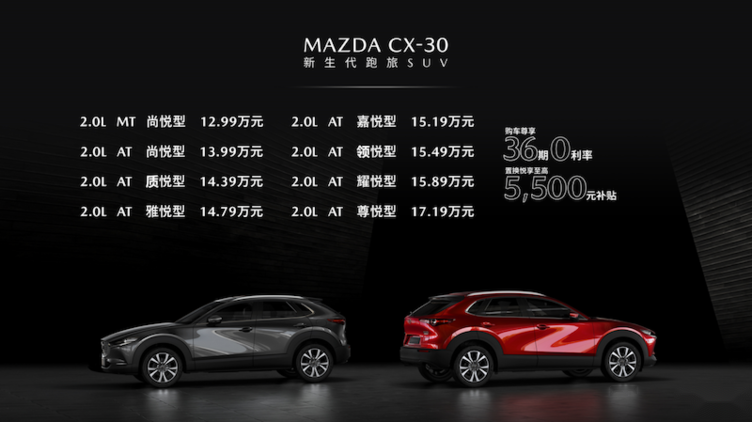 新任颜值黑马长安马自达cx 30亮点解析 易车