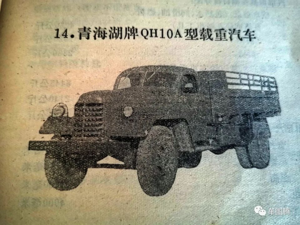 凌河,青海湖,蜀风!这3个劳改工厂推出的汽车品牌,曾火遍神州