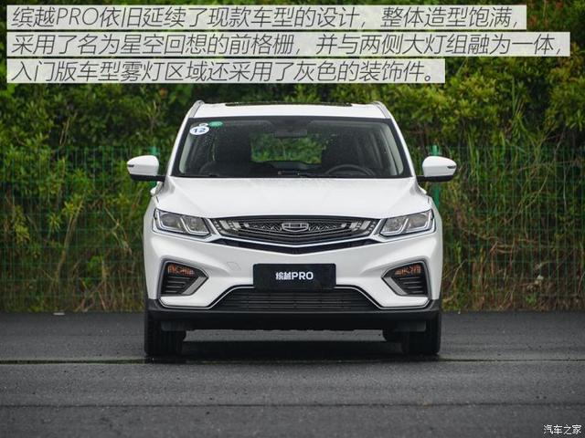 试驾2020款缤越pro14t4缸发动机售价不变