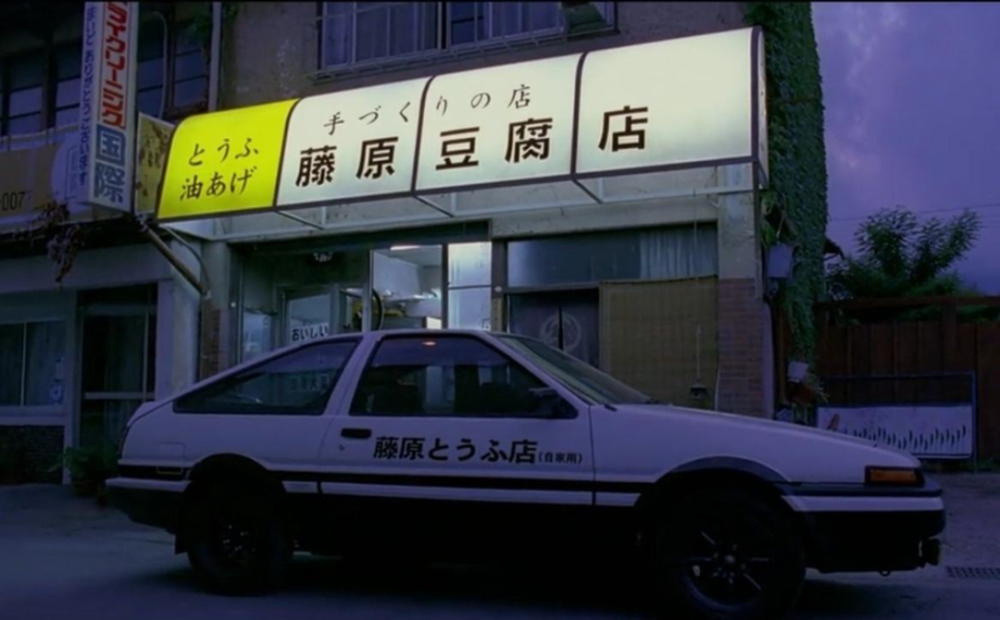 后来,周杰伦在台北开了家"藤原豆腐店",这辆车也被一度作为镇店之宝