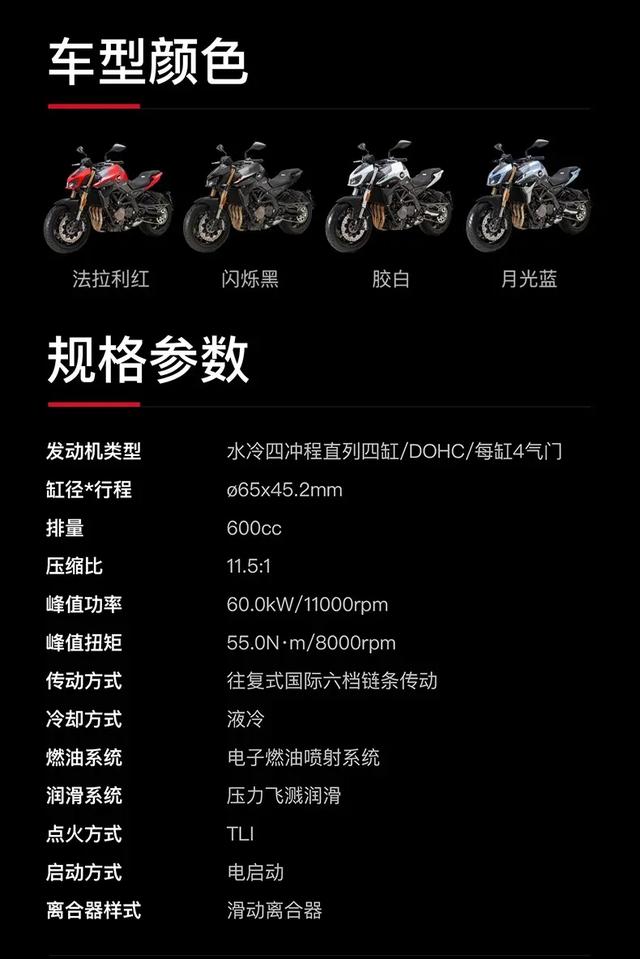 两车的配置参数也相差无几,当然搭载brembo卡钳马祖奇避震的高配追600