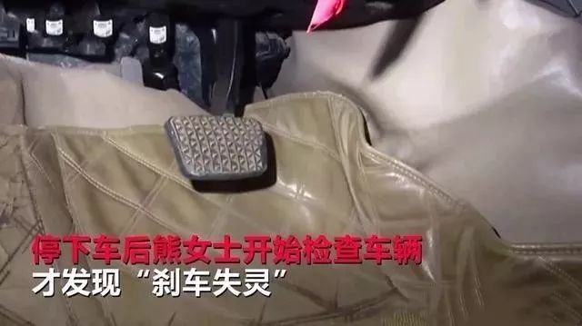 女司机刹车失灵,竟是洗车店留下的祸
