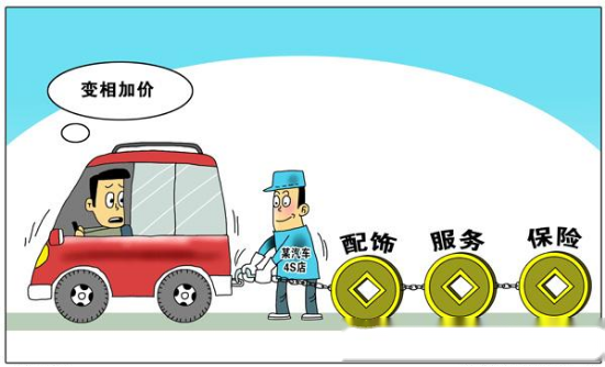 买新车的注意4s店卖车禁止捆绑销售保险这些点你必须了解