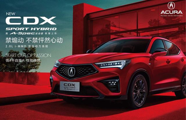 广汽讴歌新cdx正式上市售22983498万元